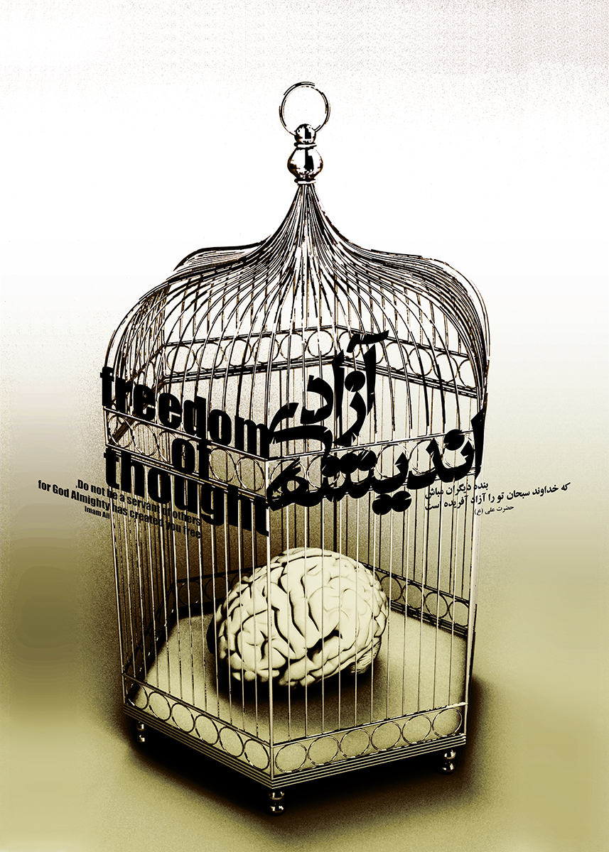 آثار پوستر علیرضا صداقتی | Alireza Sedaghati Posters